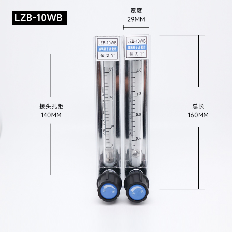 振安宇玻璃转子流量计LZB-3WB/4/6/10F 气体液体流量计浮子流量计 - 图1