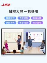 JAV55 65 75 86 86 Tablet All-in-one Multimedia Smart Touchscreen Electronic Whiteboard Blackboard Video