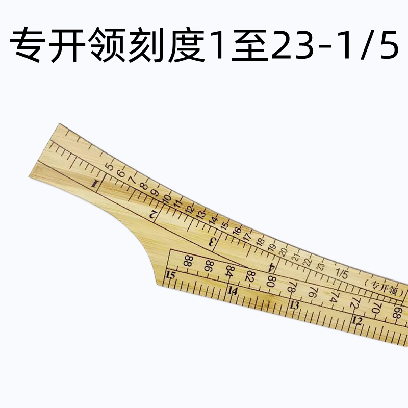 老裁缝裁衣竹尺子双面刻度市寸衣服裤子裁缝加厚开领裁裤裁衫木尺-图0