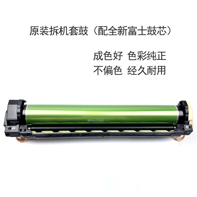 顺兴办公耗材适用施乐V80 套鼓 V180 V2100 V3100鼓组件硒鼓芯