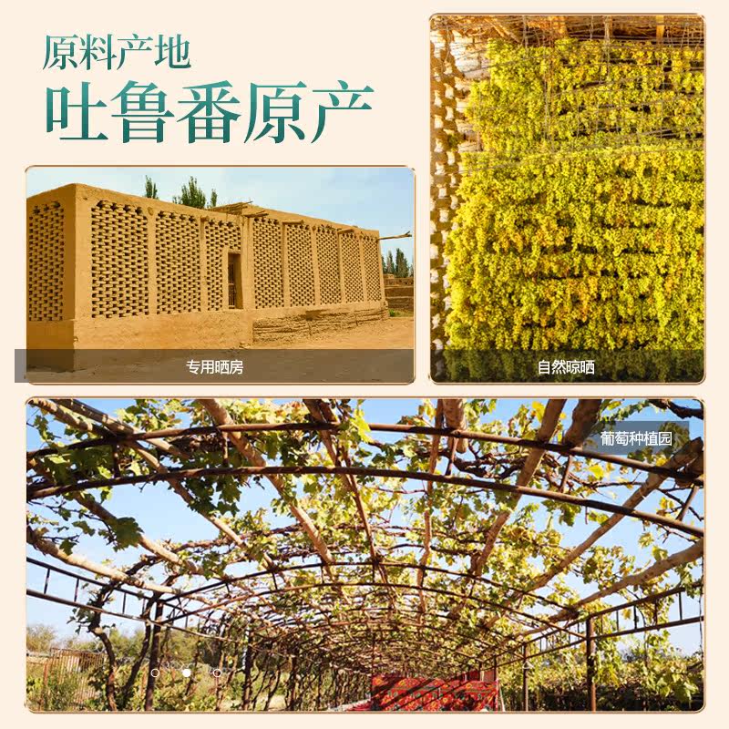 南疆巴朗红香妃葡萄干特级自封袋 南疆巴朗葡萄干