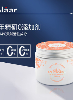 Polaar北极光光保湿补水面霜