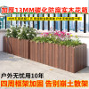 Carbonized anticorrosive wood flower box thickened rectangular flower trough