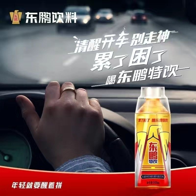 东鹏特饮500ml/250ml维生素功能饮料24瓶整箱批特价运动能量饮品,淘宝优惠券,粉丝福利购,淘宝优惠卷