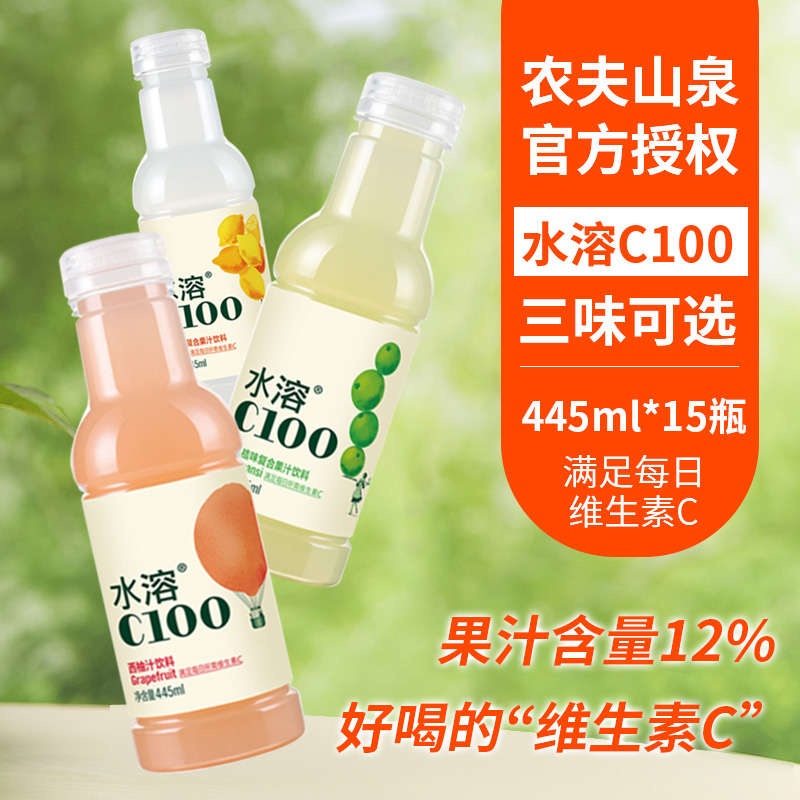 农夫山泉水溶c100西柚柠檬血橙味复合果汁饮料445ml*15瓶整箱特价 - 图0