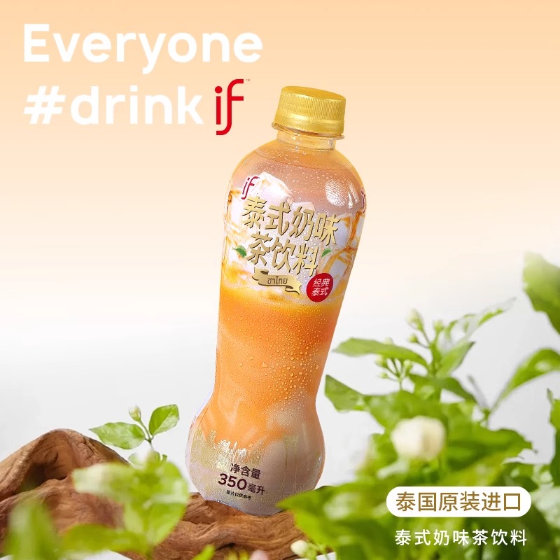 if泰式奶茶350ml小瓶装泰国原装进口奶味饮品整箱下午茶红茶饮料