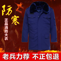 International Wah Fire Blue For Training Great Clothes New Flame Blue Standby Great Clothes Winter Thickened Cotton Clothes Long