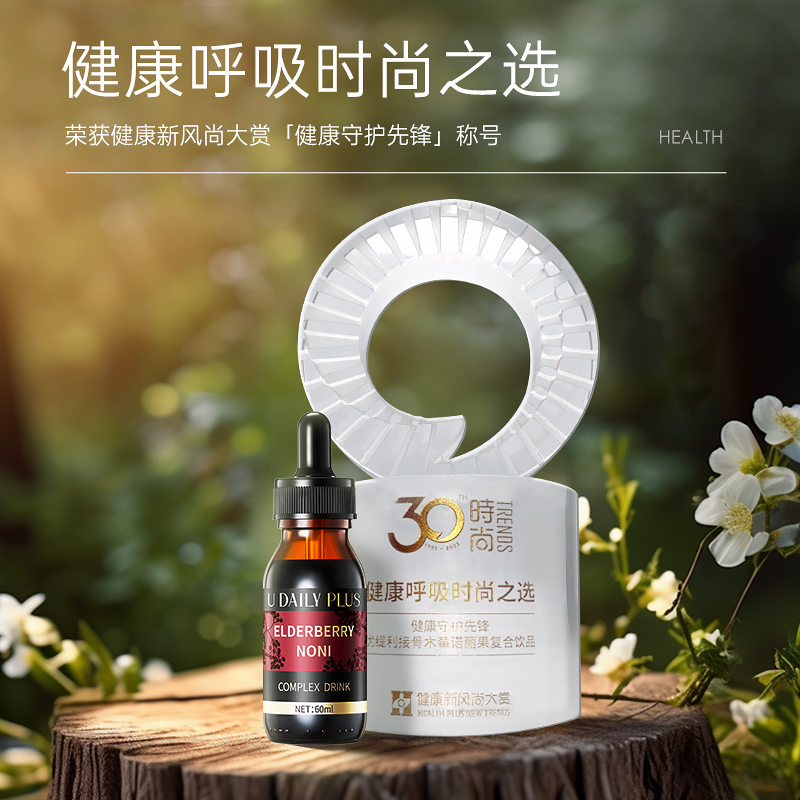 优缇利接骨木莓诺丽果复合饮品60ml/瓶