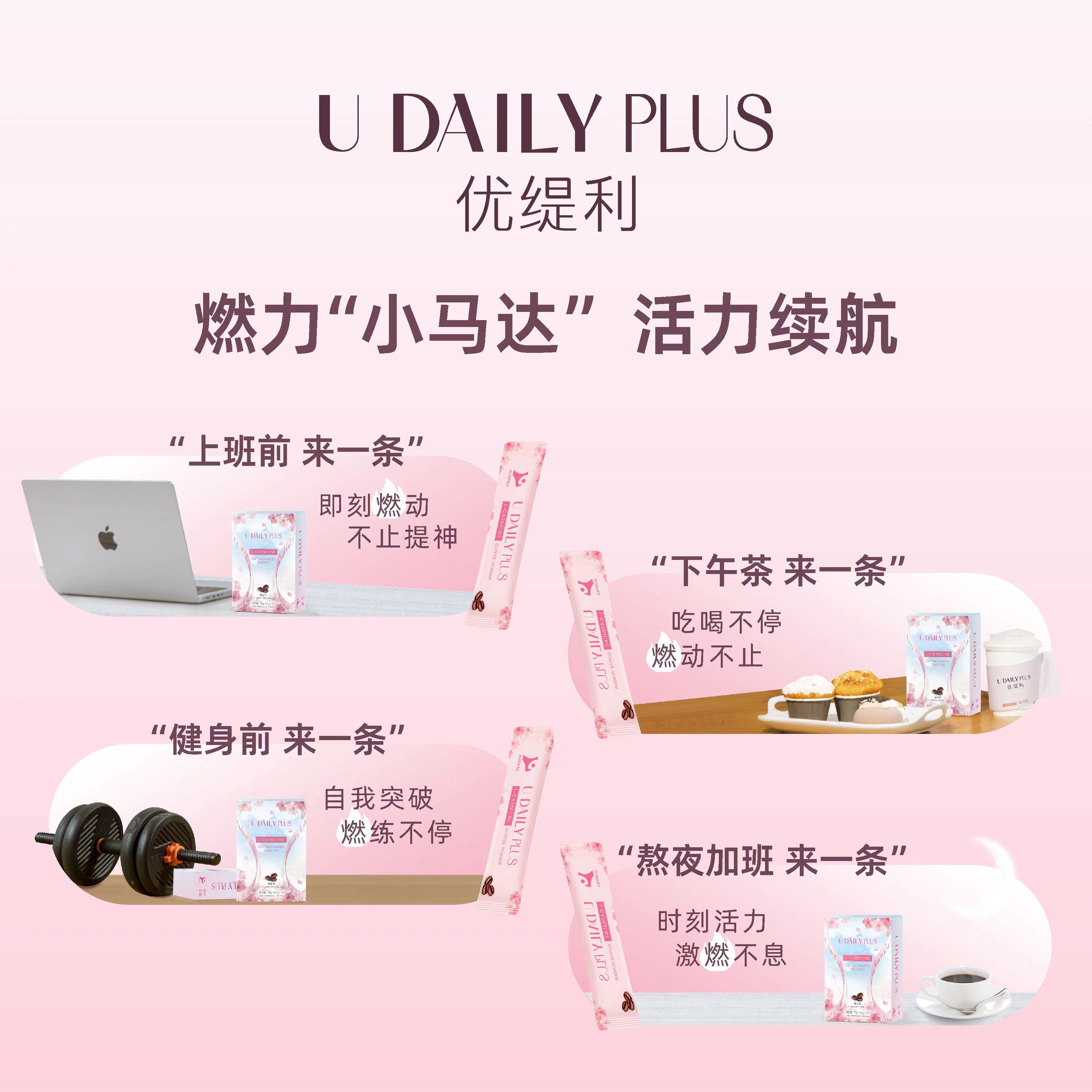  优缇利左旋肉碱