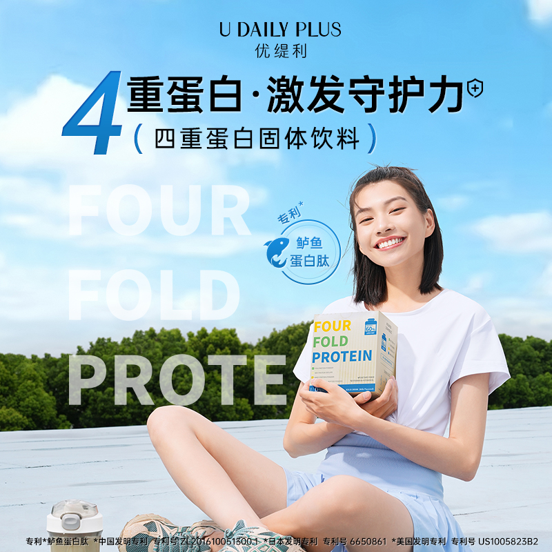 优缇利UDP女性四重蛋白固体饮料牛奶味25g*15包 - 图0