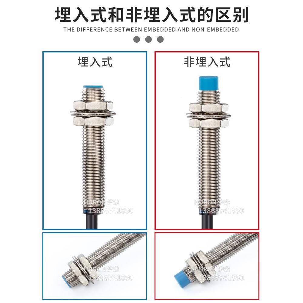 沪龙M8/感4mm远开距离电感式接近MJZ开关金属应限位关传感器NPN三 - 图3