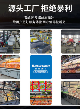 双温三阶梯展示柜烧烤麻辣烫凉菜冷藏冷冻水果捞保鲜柜串串点菜柜