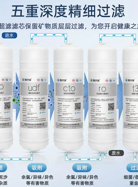 净水器通用滤芯五件套10寸过滤器