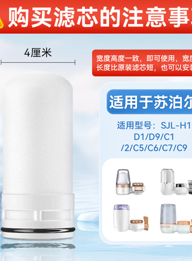 适配净水器苏泊尔水龙头陶瓷滤芯