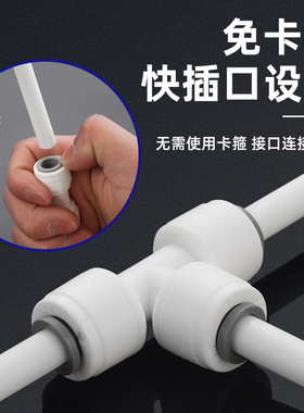 净水器三通快速接头T型配件通用