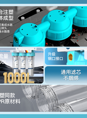 10寸三级前置过滤器家用净水器