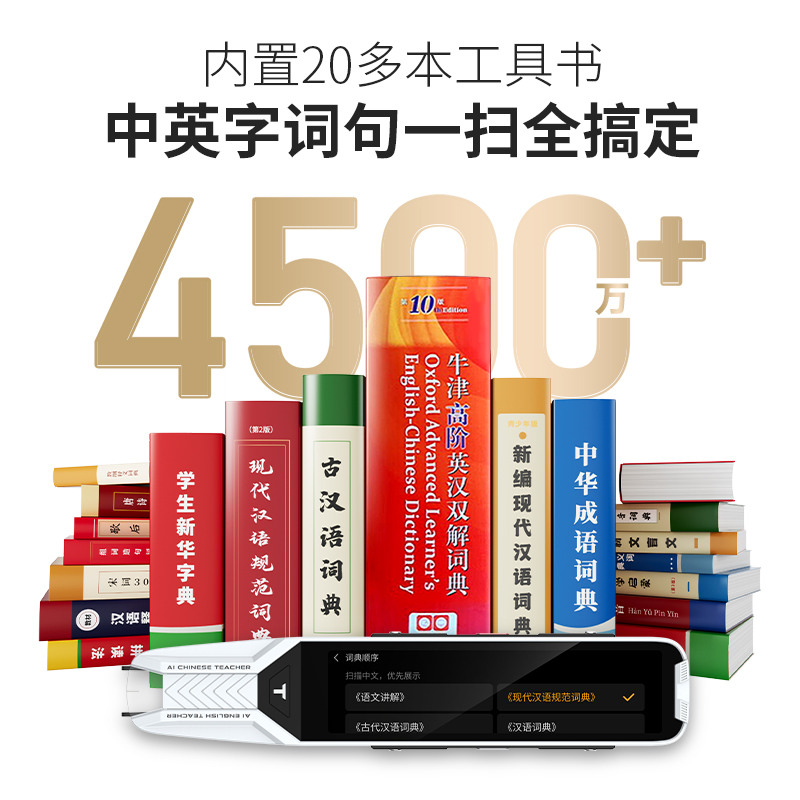 【阿里官方自营】阿尔法蛋AI词典笔T10升级版32G英语点读笔D1智能翻译笔单词扫描扫读笔学习神器离线通用万能 - 图2