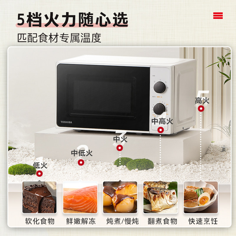 东芝小型迷你家用加热转盘式微波炉 东芝京美恒业微波炉