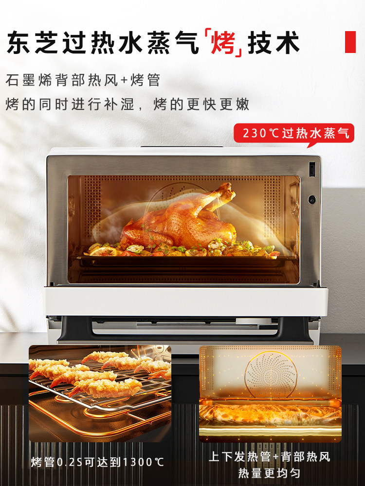  东芝京美恒业微波炉