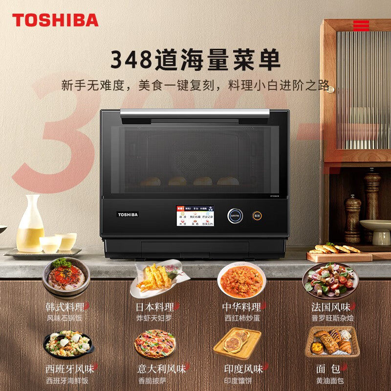 东芝微蒸烤一体机原装进口炉蒸烤箱 东芝京美恒业微波炉