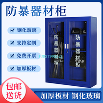 Kindergarten School Riot Equipment Cabinet Counter Terrorism Equipment Cabinet Full Security Shield Equipment Storage Cabinet Display Cabinet