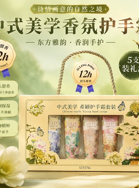 香氛护手霜礼盒持久保湿留香不油腻送礼高级感护手霜伴手礼套盒