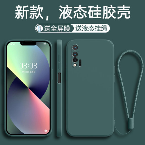 适用华为nova6手机壳5g版4g保护套nove新款wlz一an00防摔novo全包n0va高级感nowa硅胶note女nave男navo软外壳 - 图0