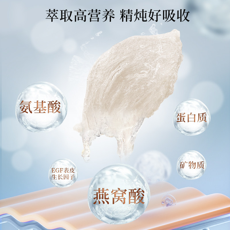  鼎货滋家即食燕窝