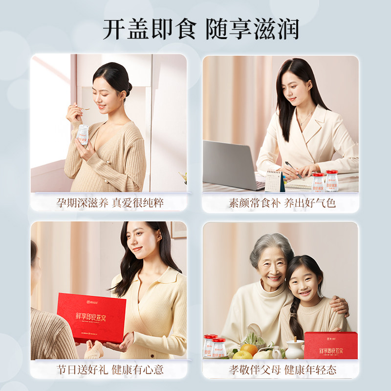  鼎货滋家即食燕窝