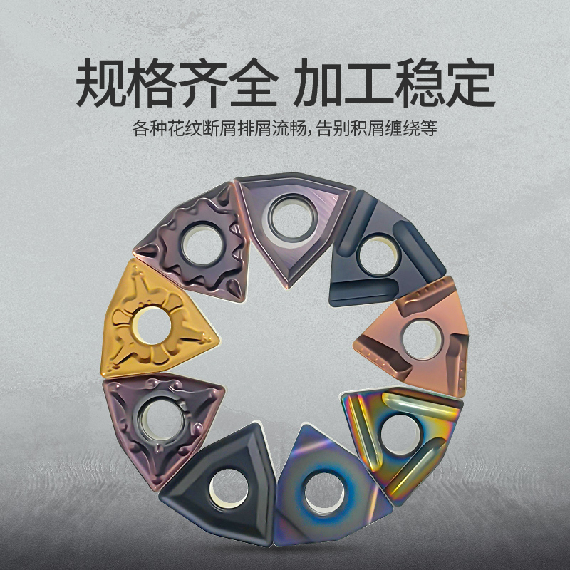 桃型数控车床外圆粗车刀片内孔精车不锈淬火钢刀粒头WNMG08040408 - 图1