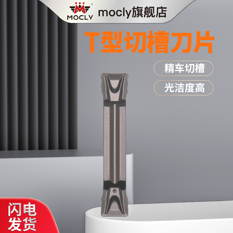 金属陶瓷切槽刀片MGMN200/300/400精车外圆割断割刀刀粒数控车床 - 图1