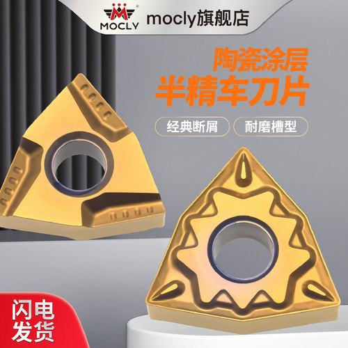 金属陶瓷涂层桃型数控车床刀片半精车外圆内孔刀粒头WNMG08040408 - 图0