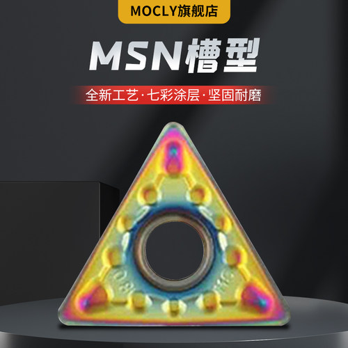 莫兹利不锈钢专用数控车床外圆内孔粗精车三角形合金刀片TNMG1604 - 图1