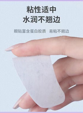 美睫店专用眼贴不起毛不翘边透气