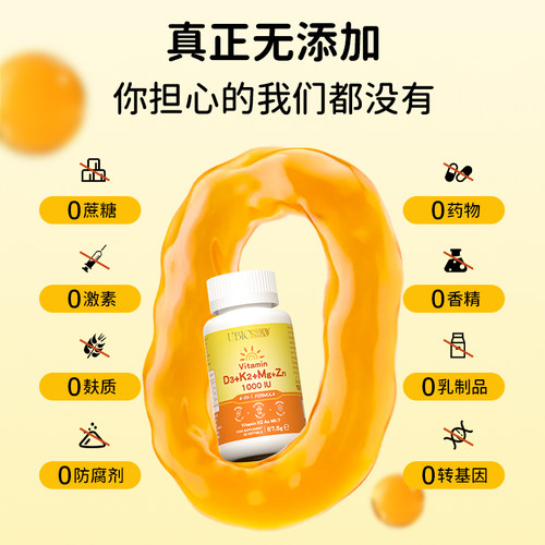 UBIO优碧欧儿童维生素d3k2镁锌4合1000iu儿童维生素d3骨骼营养瓶 - 图2