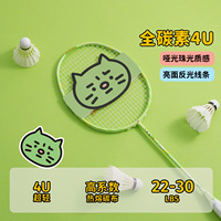 WCC焦绿猫联名羽毛球拍超轻碳素纤维