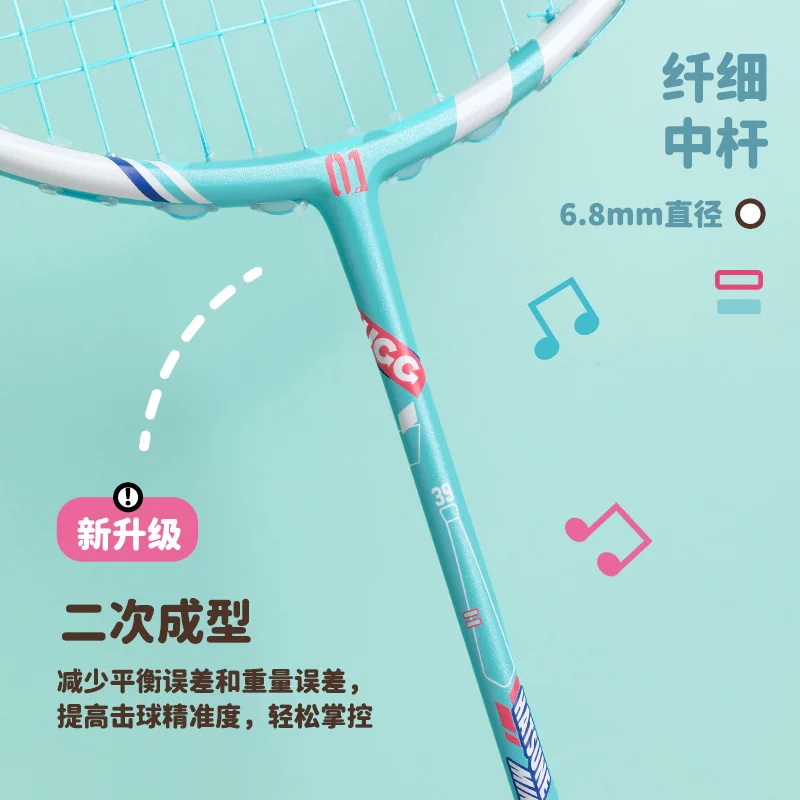 Racket for badminton, professional gift box, official flagship store
