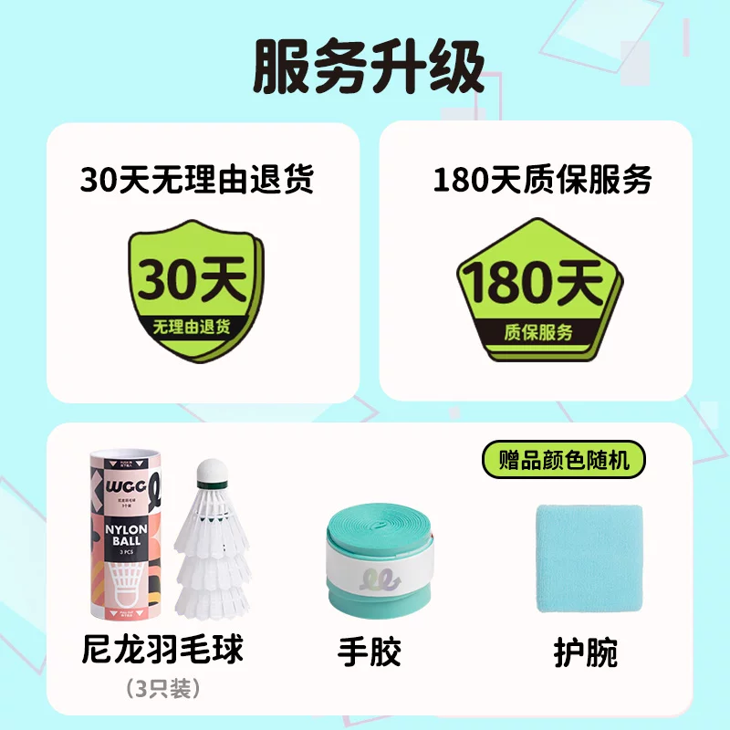 Racket for badminton, professional gift box, official flagship store