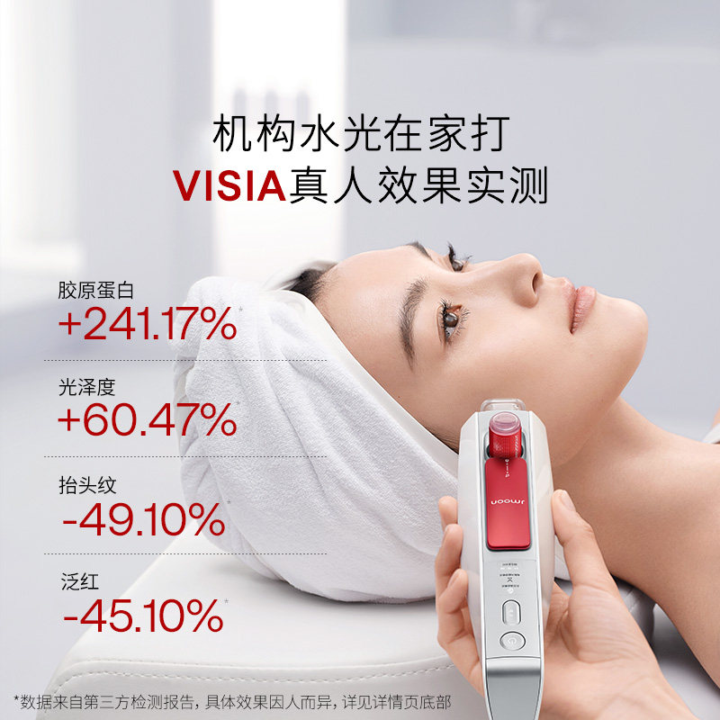 Jmoon极萌水光家用自打脸部抗皱美白毛孔收缩补水美容仪器