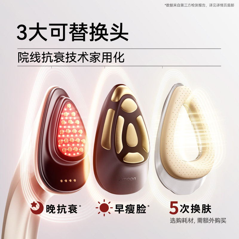 【新品首发】极萌黄金微雕瘦脸提拉紧致收鼻翼淡纹抗衰家用美容仪