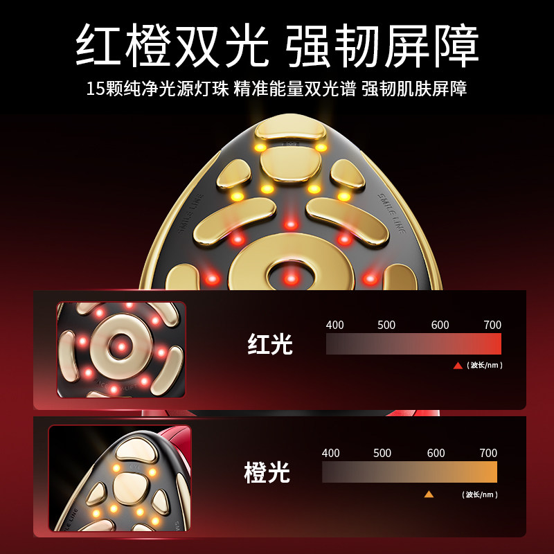 【ulike出品】jmoon极萌红光射频仪 Jmoon极萌电子美容仪