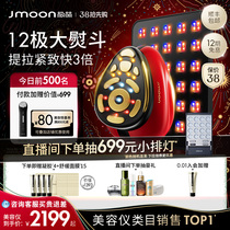 Jmoon Extremely Cute Great Iron Cosmetic Instrument Home Face Lifting Tight Edict Tattoo Deep Radio Frequency Beauty