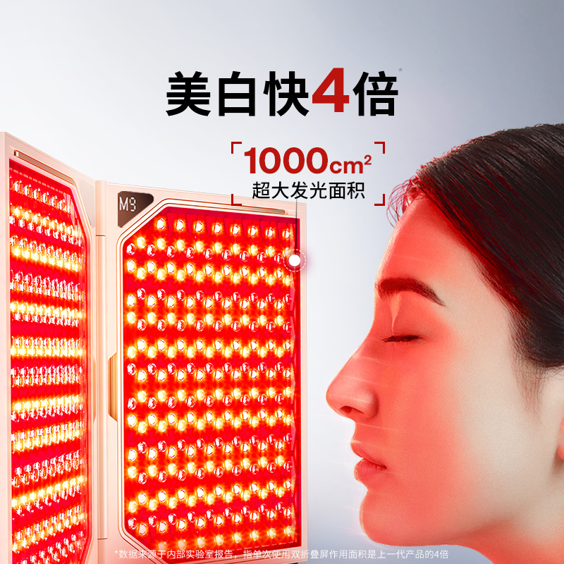 【美白嫩肤升级套组】极萌折叠屏大排灯美白祛痘全身家用美容仪器