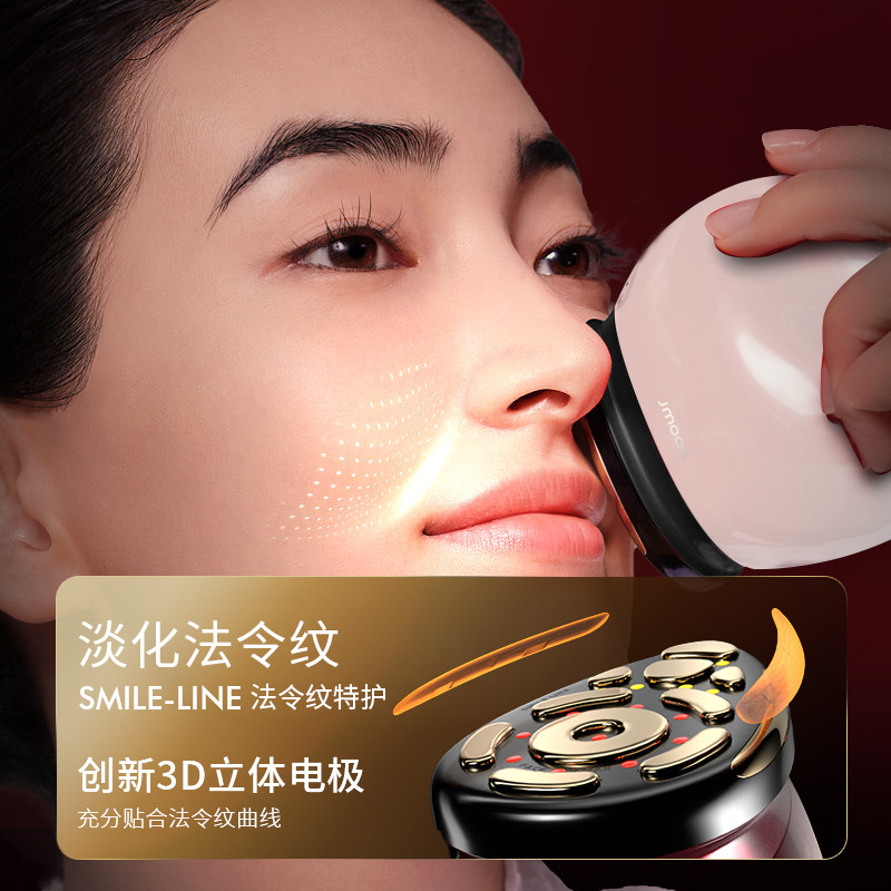  Jmoon极萌电子美容仪