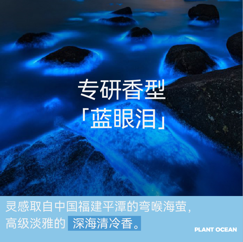 植物海洋洗衣凝珠留香珠三合一柔顺护衣官方正品
