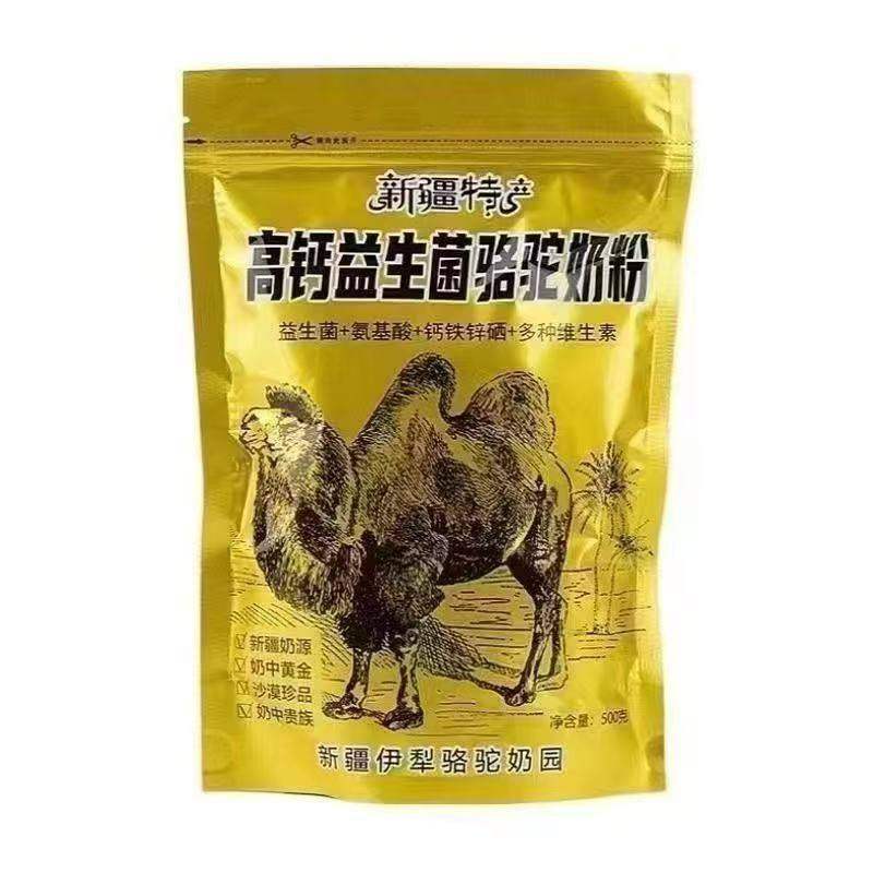 正宗新疆高钙益生菌骆驼奶粉无糖中老年人儿童成长助力高个子正品,淘宝优惠券,粉丝福利购,淘宝优惠卷