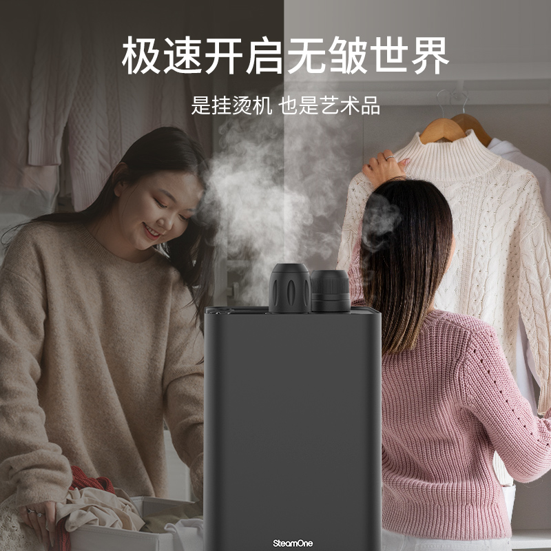 家用挂烫机 SteamOne探索者 大容量直立蒸汽熨烫机熨衣服电熨斗