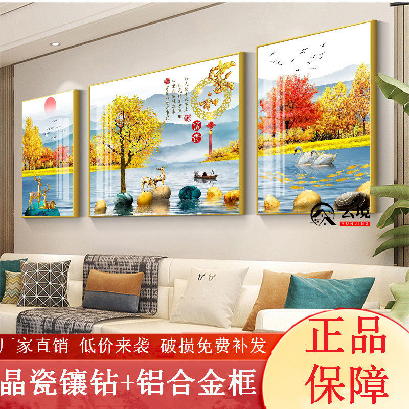 现代晶瓷免打孔客厅挂画组合 轻奢镶钻三联沙发背景墙装饰画,淘宝优惠券,粉丝福利购,淘宝优惠卷