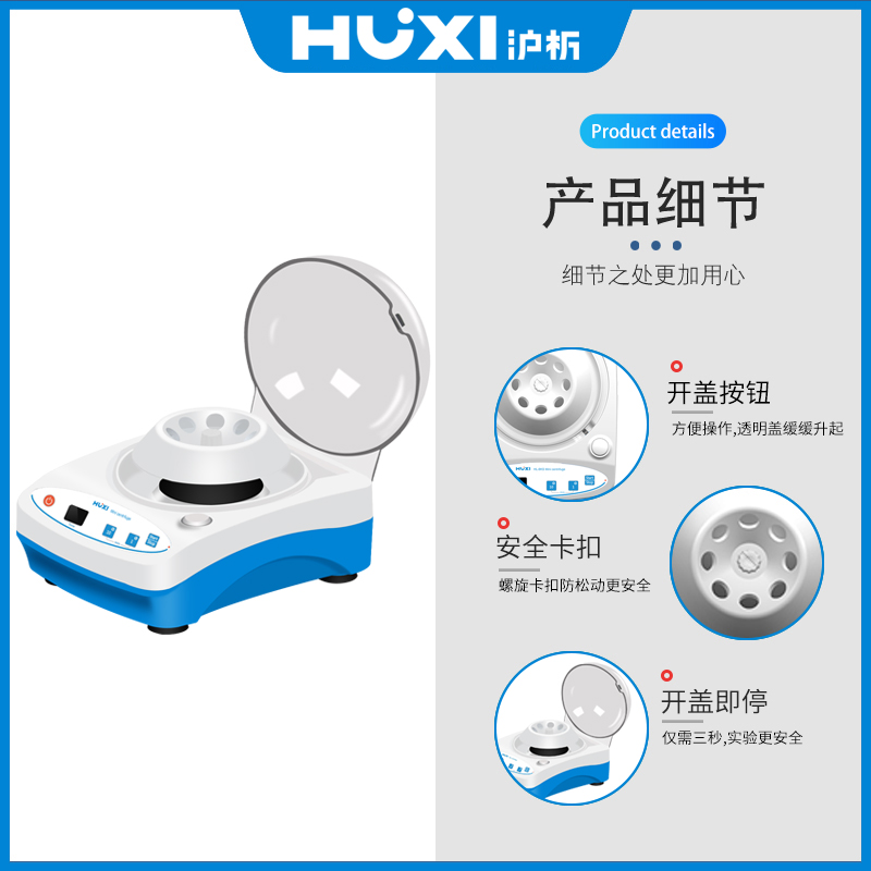 上海沪析血清分离脂肪提纯prp美容迷你掌上小型高速实验室离心机