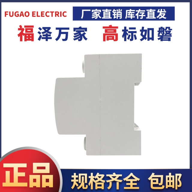 Single-phase rail meter rental meter 10 years replacement